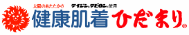 健康肌着 ひだまり